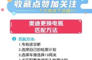 电瓶车电瓶更换标准是什么？如何选择合适的电瓶？