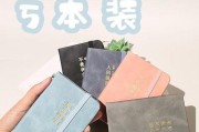 手账本里怎么装笔记本电脑？有哪些创意的携带方式？