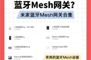 米家系统电机配对蓝牙音箱的步骤是什么？兼容性如何？