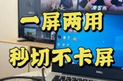电脑投屏横屏后黑屏问题如何解决？操作步骤是什么？