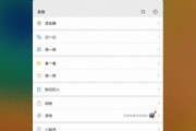 华为手机桌面如何设置为横屏模式？