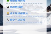 电脑电源问题导致自动关机怎么解决？