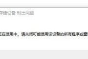 网关设备网络u盘使用方法是什么？操作中遇到问题如何解决？