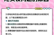 电瓶车锁眼防盗盖开启方法是什么？遇到问题该如何解决？
