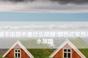 夏普燃气热水器故障7的原因及修理方法（探究夏普燃气热水器故障代码7的根源与解决办法）