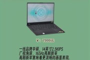台式电脑和笔记本电脑哪个好用？如何选择适合自己的电脑？