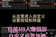 佳能大红圈镜头设置方法是什么？
