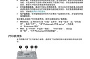 如何设置打印机默认当前页为主题（简化打印流程，提高工作效率）