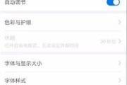 华为手机突破屏幕关闭方法是什么？