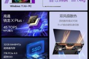 骁龙笔记本与华硕品牌结合的评价如何？