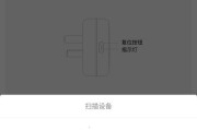 智家设备如何连接wifi？连接步骤是什么？