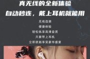 菱角型蓝牙耳机连接方法是什么？