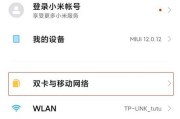 红米手机定位功能如何开启？设置方法是什么？