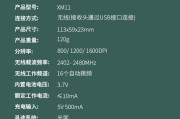 主机连接无线鼠标的方法是什么？是否稳定？