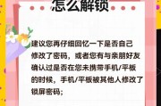 华为手机密码获取技巧是什么？