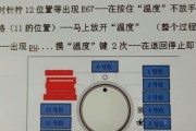 美的洗衣机E21故障修理指南（解析E21故障原因和修理方法）