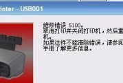打印机滚轴不能转的原因及解决方法（解决打印机滚轴无法转动的实用技巧与建议）