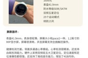 男人智能手表尺寸选择标准是什么？如何确定适合自己的尺寸？