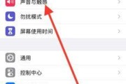 苹果手机如何关闭歌房声音设置？