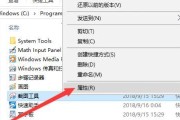 电脑快捷键的设置方法（简化操作）