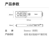 倍思荣耀手写笔连接方法是什么？
