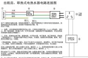 即热热水器短路的解决方法（保护你的即热热水器免受短路的侵害）