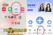 手机软件添加水印的步骤是什么？