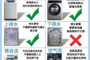 波轮洗衣机排水故障原因？如何排查和解决排水问题？