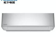 探究科龙空调E9故障原因及解决方法（科龙空调E9故障解析与维修指南）