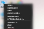 电脑画面缩小了怎么办？（解决方法和常见原因）