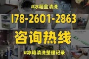冰箱家电清洗设备价钱大全（选择适合的清洗设备）
