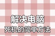 电脑粘滞键导致无法关机重启怎么办？