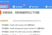 电脑安装不上软件怎么办（解决电脑无法安装软件的方法及技巧）