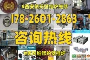 依玛壁挂炉故障码37的解决方法（如何应对依玛壁挂炉故障码37导致的问题）