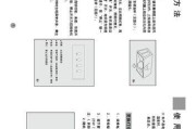 如何正确调整晋江油烟机清洗比例（调整比例的步骤和技巧）
