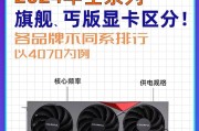 显卡适配性由哪些因素决定？如何选择合适的显卡？