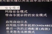 电竞显示器开机黑屏的解决方法（应对电竞显示器开机黑屏的有效技巧）