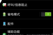 三星手机如何开启后台运行查看？开启后如何管理应用？