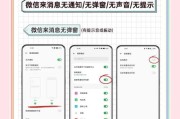 电脑微信通知声音的设置方法是什么？