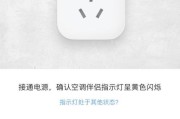 揭秘空调P3报警的原因及解决办法（深入探究空调P3报警的意义与解决方法）