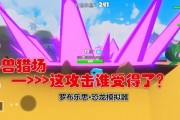 模拟器攻击设置方法是什么？如何调整攻击参数？