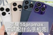 新手机壳安装芯片的步骤是什么？安装芯片时应该注意什么？