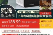 志高投影仪遥控器配对方法是什么？配对过程中遇到问题怎么办？