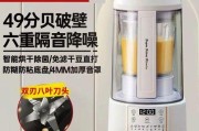 奥克斯破壁机935故障解决指南（常见故障及维修方法）