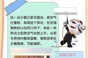解决空调外机过热问题的有效方法（探索空调外机过热原因与应对策略）