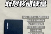 移动硬盘固态性能如何？选择时应注意什么？