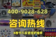 解读八喜壁挂炉显示E1代码的含义（了解E1代码及其对壁挂炉功能的影响）