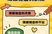 薄膜键盘屏幕功能是什么？如何发挥其作用？