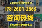 双烟囱壁挂炉安装方法（简单易行的壁挂炉安装技巧）