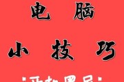电脑突然黑屏的解决方法是什么？